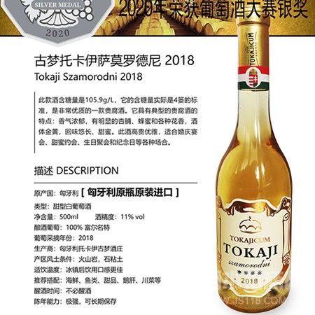 古梦托卡伊萨莫罗德尼 2018