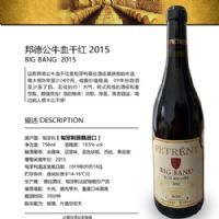 邦德公牛血干红