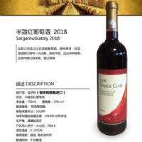 半甜红葡萄酒
