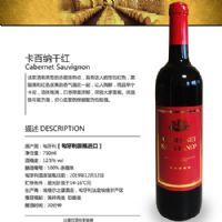 卡百纳干红