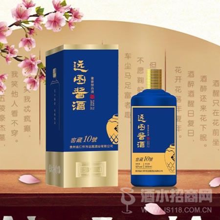 远图酱酒【窖藏10号】