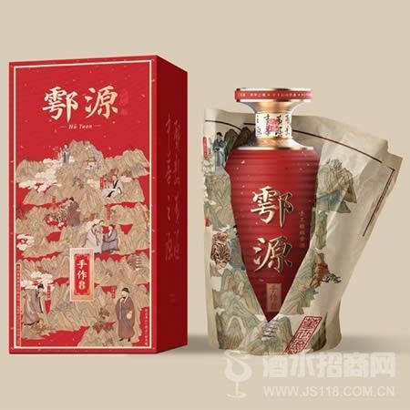 鄠源 黄酒