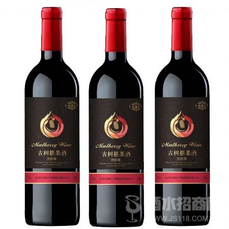 桑葚干红果酒