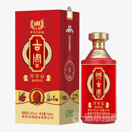 古周万年红