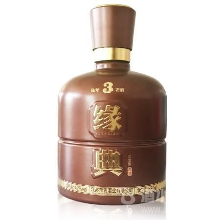 缘典3(陈年3年老酒)