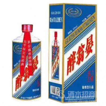 珍品醉翁晏酒