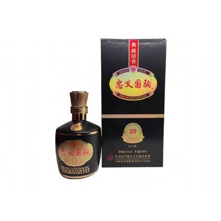 忠义国驹20