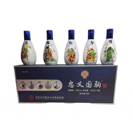 忠义国驹忠义礼智信酒