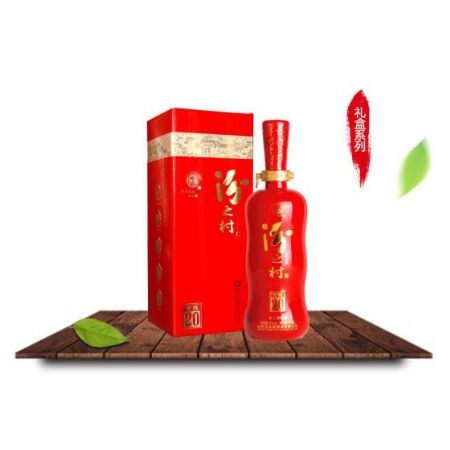 20汾之村