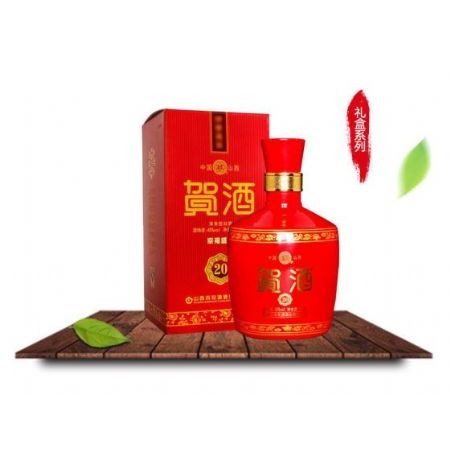 贺酒20年