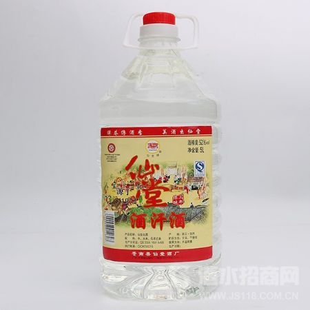 仙堂酒汗酒