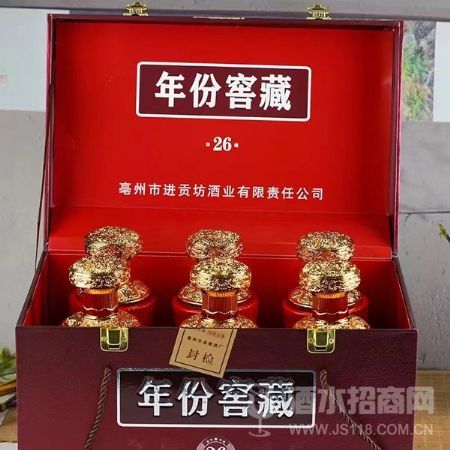 进贡坊26老窖