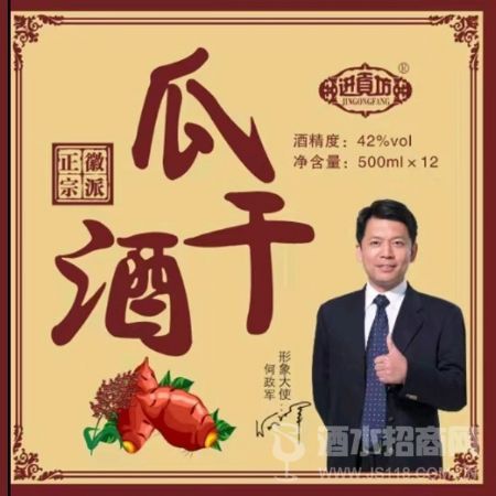 进贡坊瓜干酒