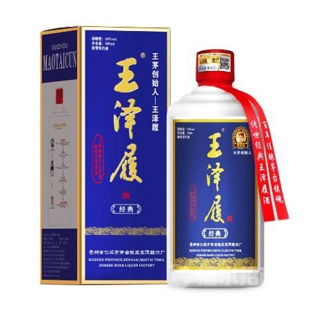 王泽履酒—经典蓝
