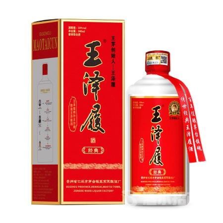 王泽履酒—经典红
