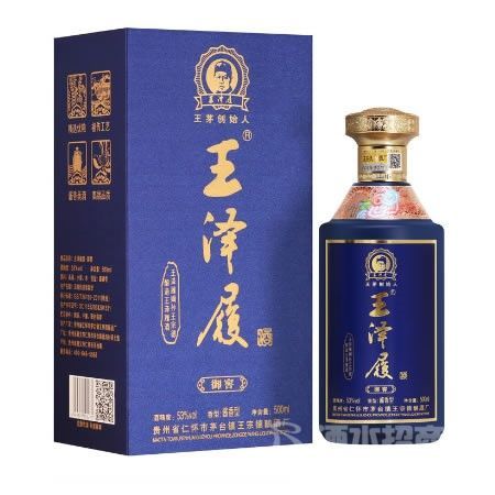 王泽履酒?御窖