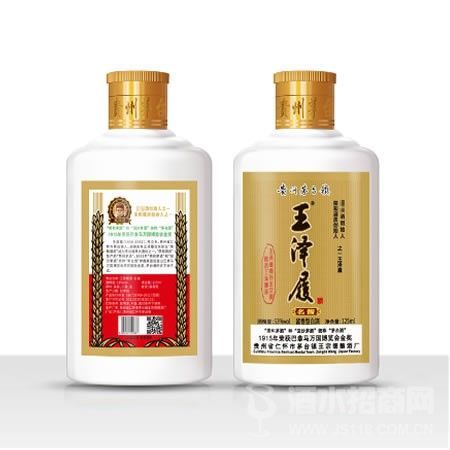 王泽履一小名