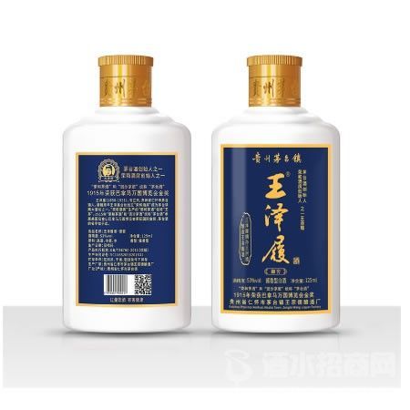王泽履一小御