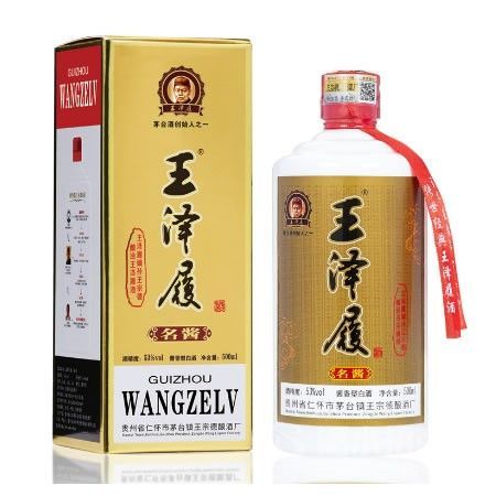 王泽履—名酱