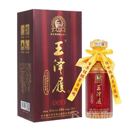 王泽履—秘窖