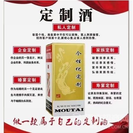 福贵氿●定制酒