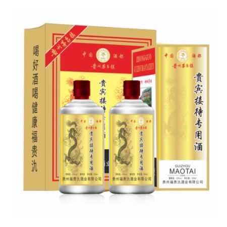 福贵氿●贵宾酒A30