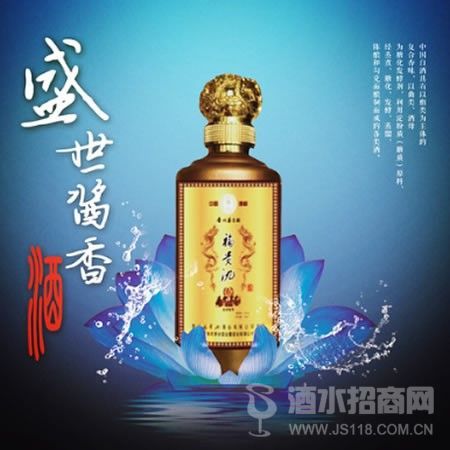 福贵氿盛世酱香(25)
