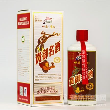 贵御15名酒