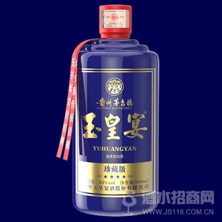 蓝色玉皇宴酒