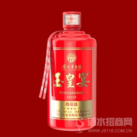 红色玉皇宴酒