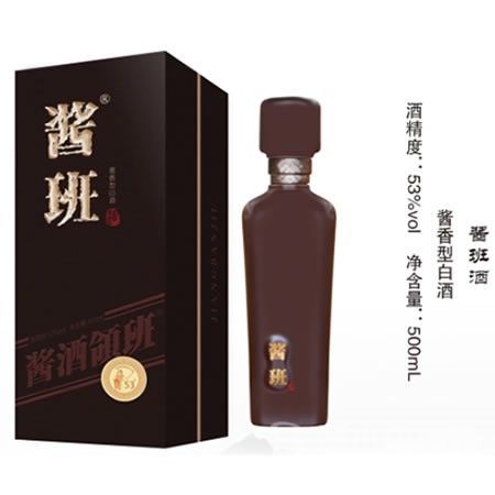 酱班酒