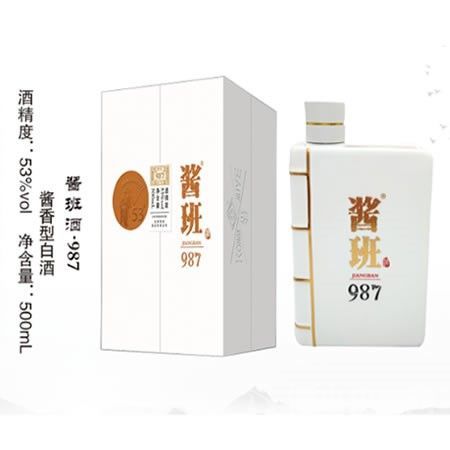 酱班987酒