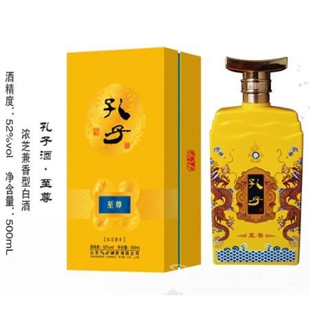 至尊酒