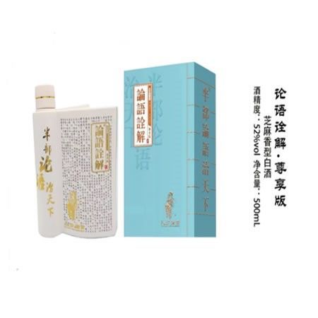 论语诠释—尊享版
