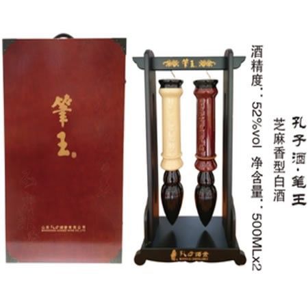 笔王酒