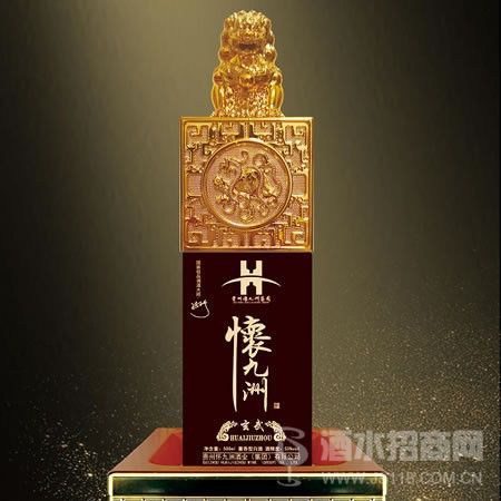 怀九洲酒 玄武
