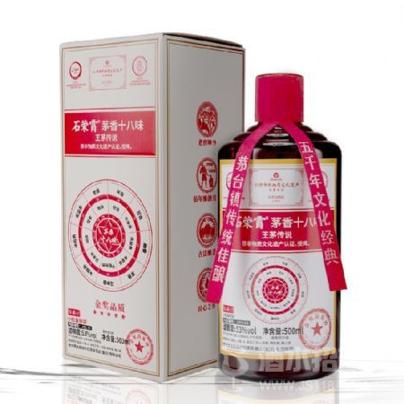 石荣霄酒·茅香十八味