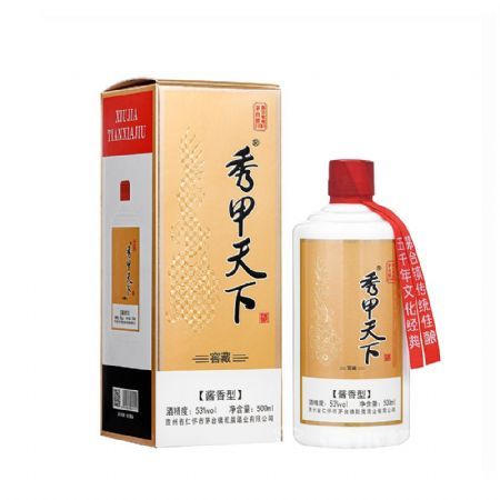 秀甲天下-窖藏