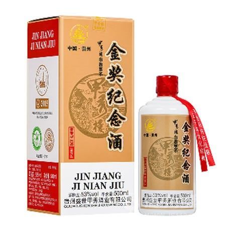 金奖纪念酒