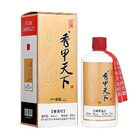 秀甲天下-窖藏