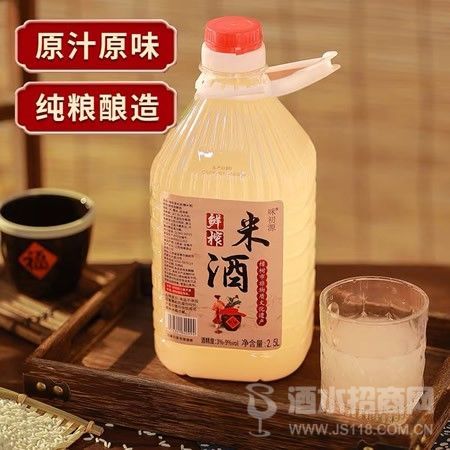 米酒