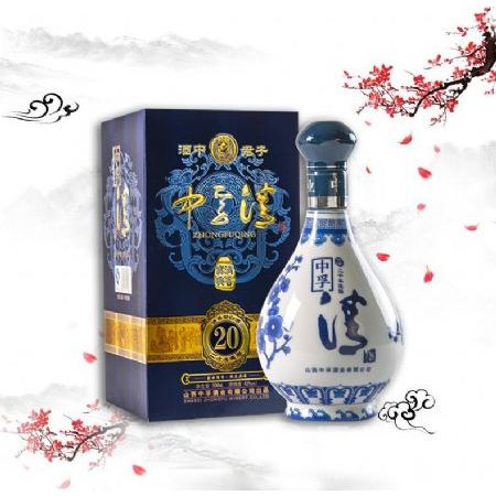 中孚清20兰 53度500ml