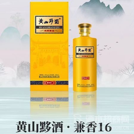 黄山黟酒?兼香16