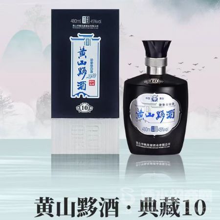 黄山黟酒典藏20