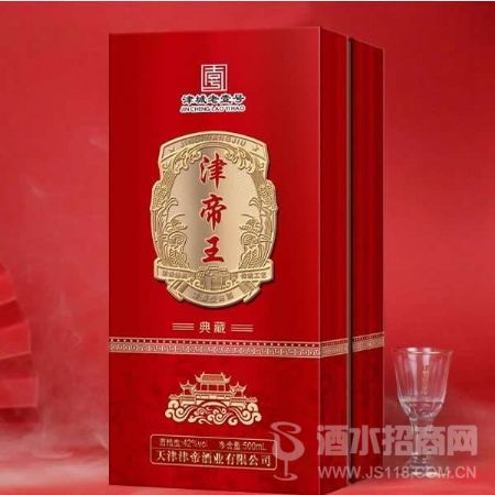 喜庆装典藏津帝王酒