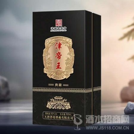 津帝王典藏酒