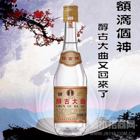 醇古大曲酒