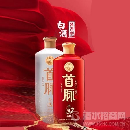 首脉白酒