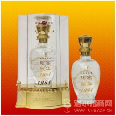 高华珍藏1984