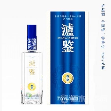 泸鉴酒